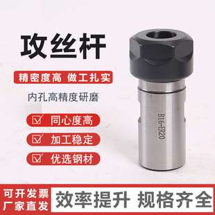 5230 各种型号攻丝夹头攻丝延长杆 4342过载保护钻孔攻丝快换夹头