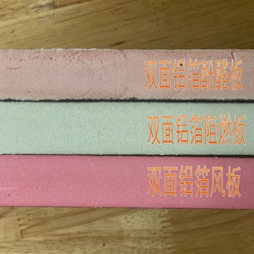中央空调通风管道 双面铝箔阻燃风板 挤塑板 保温板 隔热板酚醛板