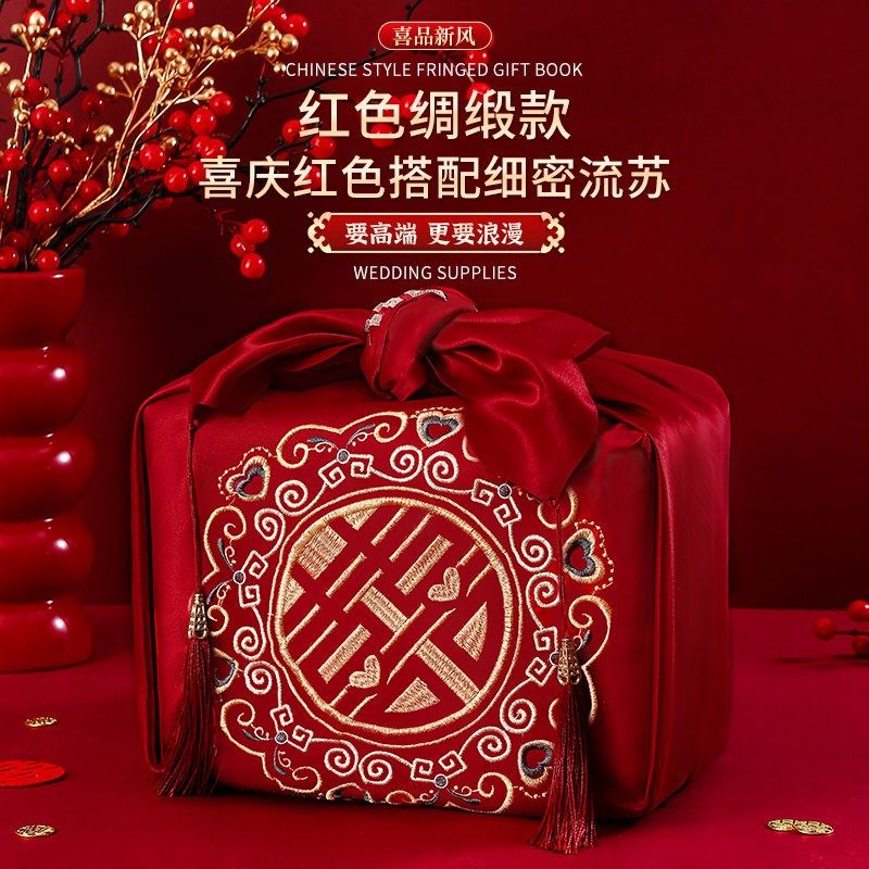 结婚包袱皮陪嫁套装新娘红包袱布一对女方喜盆包裹布婚庆用品大全