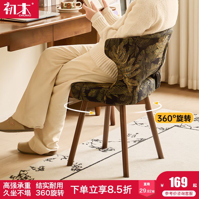电脑椅实木复古休闲座椅客厅餐桌靠背餐椅可旋转书桌椅舒适办公椅