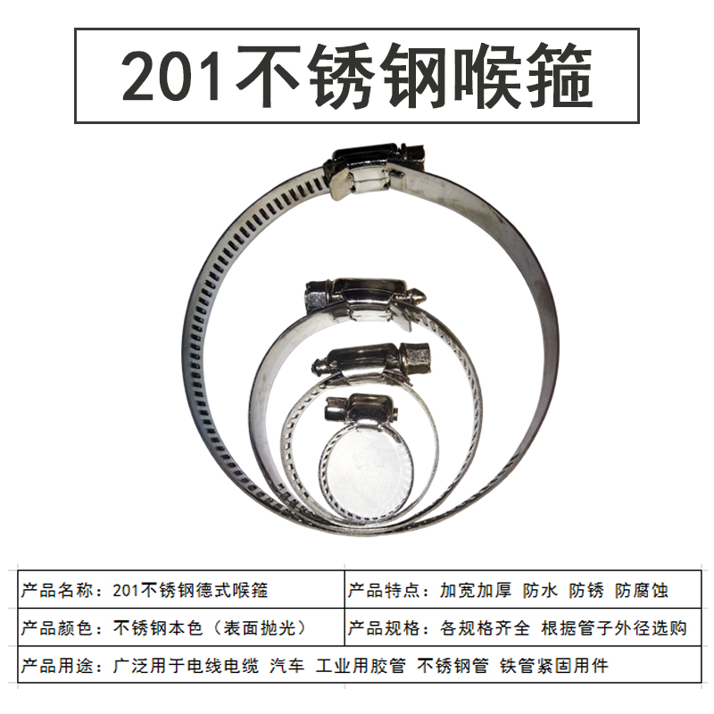 201不锈钢德式卡箍强力喉箍紧固喉筘卡软夹管道固定汽车水管加厚