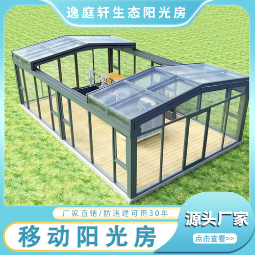 防违建可移动阳光房 智能电动伸缩 别墅阳台花园泳池防雨天井定制