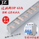 3P紫铜汇流排加厚54MM 3相连接排 JZ三相铜排 连接断路器汇流排