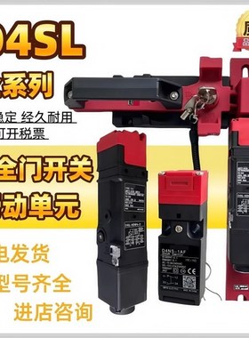 电磁安全门开关锁D4SL-N2AFG / N3AFG-N / N4AFG-D/N2AFA/N4AFA