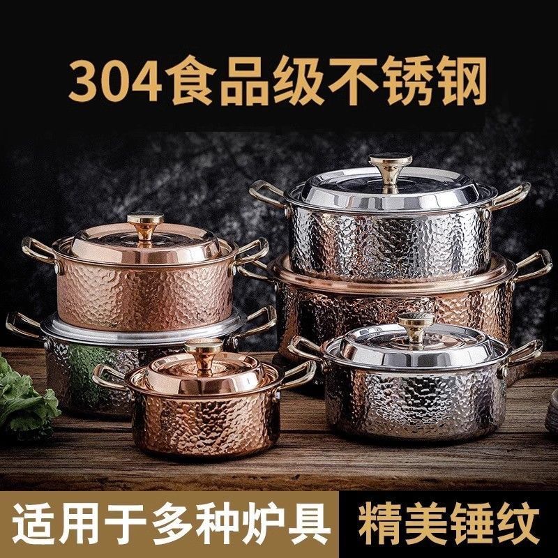 304三层钢锤纹火锅不锈钢深汤锅中式椰子鸡火锅大容量电磁炉通用