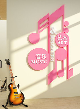 音乐教室布置墙面装饰钢琴行音符墙贴画培训机构辅导文化装修设计