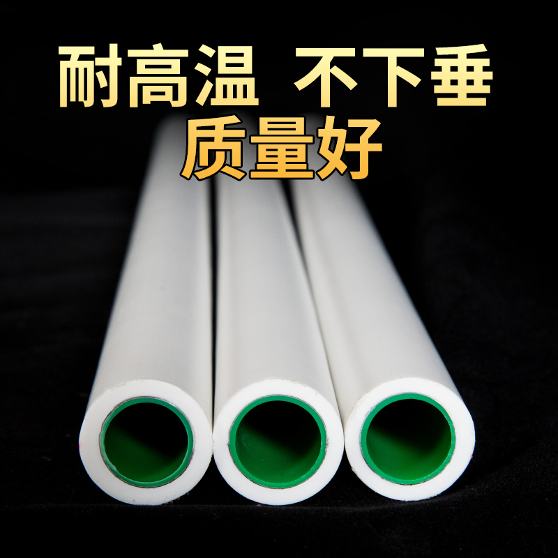 PPR暖气管分家装热熔管 32铝塑水管管材复合PPR热水管1寸