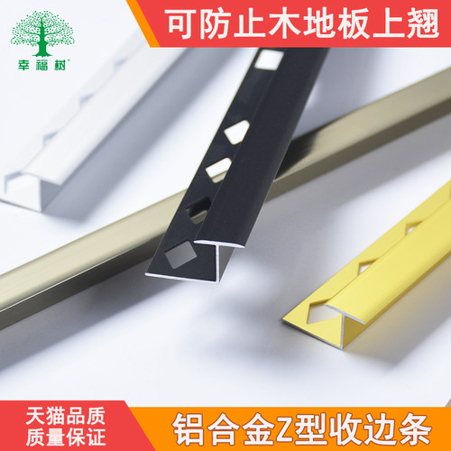 铝合金瓷砖收边条压条收口木地板金属接缝压边地板门槛条装饰