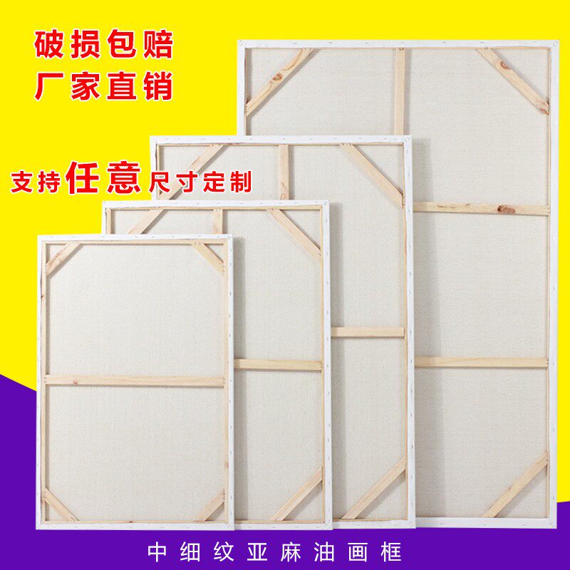 手绘画材厚油画框练习油画布丙烯画内外框亚麻油画布60乘120