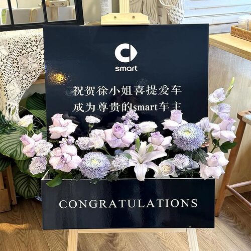 4s店取车领车提车交车仪式场景布置花艺装饰迎宾牌KT板定制