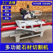 多功能瓷砖石材切割机橱柜台面切割磨边机石英是大理石倒角机厂家