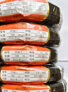 F46-1 AF200四氟线氟塑料铁氟龙高温线公路地感线上海鹏申高温线