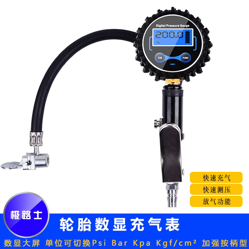 极路士数显轮胎充气表气压表胎压表汽车美容店维修店快充铜快夹