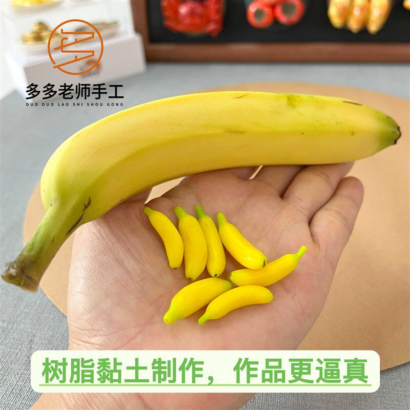 多多老师黏土儿童黏土手工过家家玩具仿真水果材料包