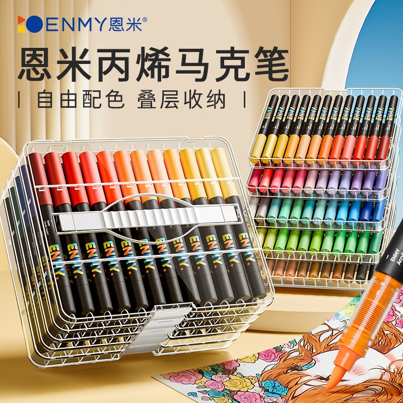 恩米丙烯直液式软头马克笔小黑盒60色80色美术专用颜料小学生幼儿