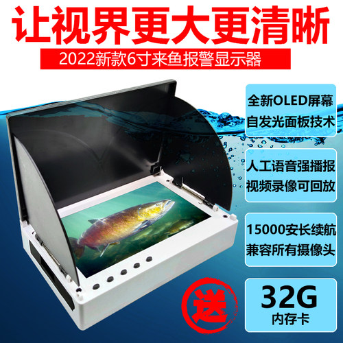 来鱼报警显示器6寸锚鱼显示器探鱼器高清鱼侦测可录像可回放1080P