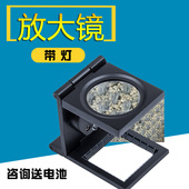 LED带灯10倍便携式 折叠电子放大镜鸽眼纺织印刷看纹路金属照布镜