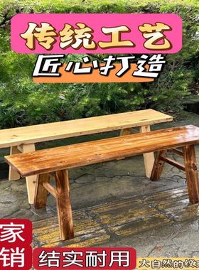 实木长凳子条凳家用靠墙板凳长登子火锅木板凳餐桌长条凳小木凳子