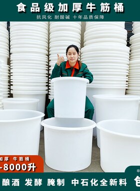食品级大号加厚白色牛筋塑料圆桶带盖子发酵桶酿酒桶腌菜缸洗车桶
