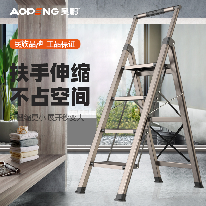 奥鹏安全铝合金梯子家用折叠加厚人字梯伸缩室内多功能收缩楼梯