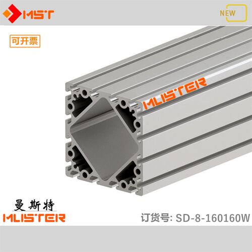 曼斯特工业铝型材160160重型机械手承重横梁160x160龙门立柱支臂