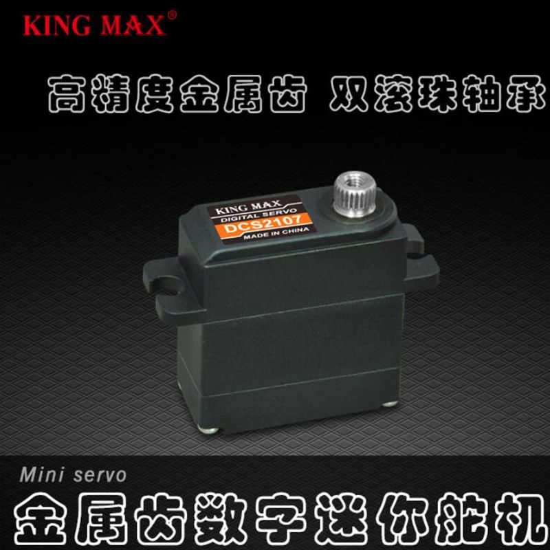 21g舵机KINGMX DCS2107金属齿铁芯7kg小固定翼平跑漂移车用数字