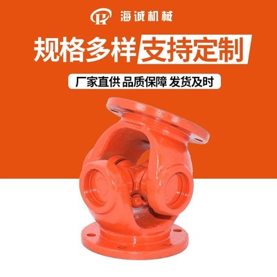 万向节万向轴整体叉头传动轴十字总成叉头十字轴式万向联轴器