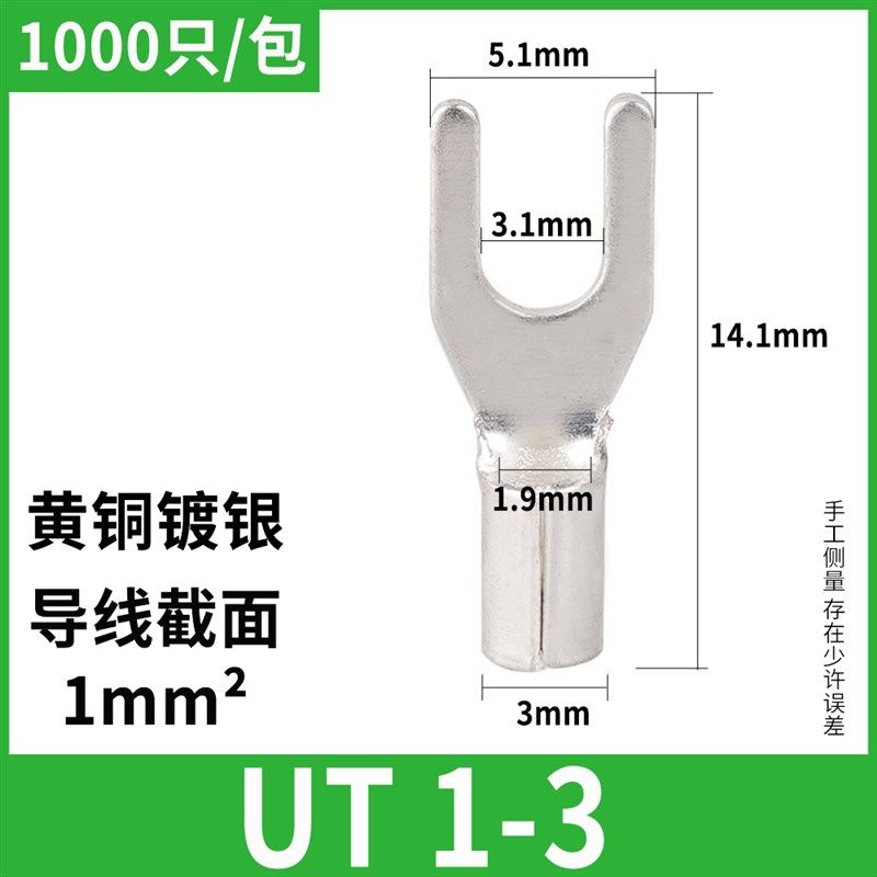 UT1-3冷压叉型线鼻Y形法兰跨接线端子铜线耳黄铜紫铜