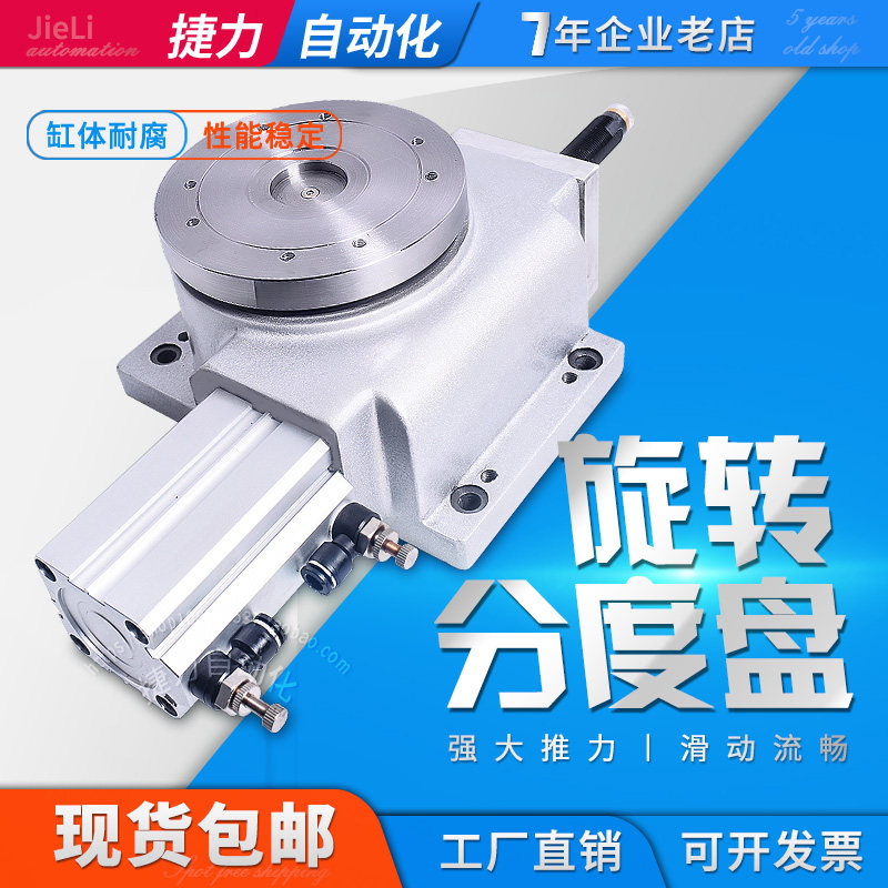 捷力LNL 气动分度盘分割器 等分分度盘凸轮分割器CNC加工转盘打孔