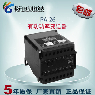 PA-26三相三线有功功率变送器发电机电力监测电压电流功率测试