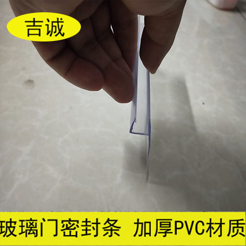 加长软硬边5mm h型淋浴房挡水条防水条浴室玻璃门密封条门缝防风
