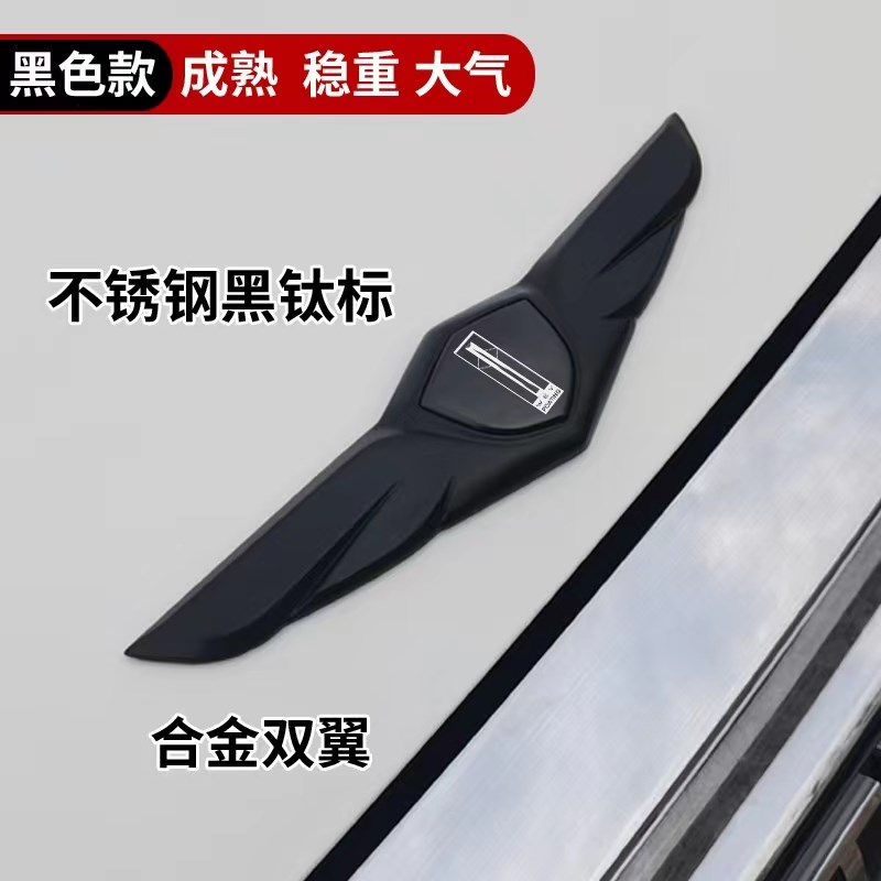 魏牌派VV5摩卡拿铁玛奇朵DHT金属汽车机盖车头盖贴车标贴改装饰品