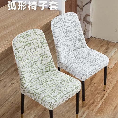 椅子套罩2025新款四季通用弧形椅子套罩座椅套罩餐桌家用坐垫套罩