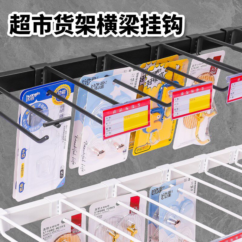 亿标超市货架横梁加厚黑磨砂灰烤漆方管横档粗挂杆标价牌双线挂钩