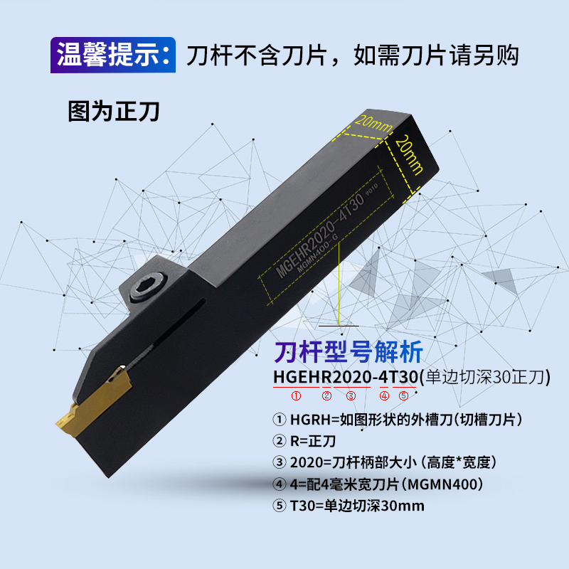 数控刀杆 外径切断切槽车刀MGEHR2020-3割刀加深加长切刀槽刀杆
