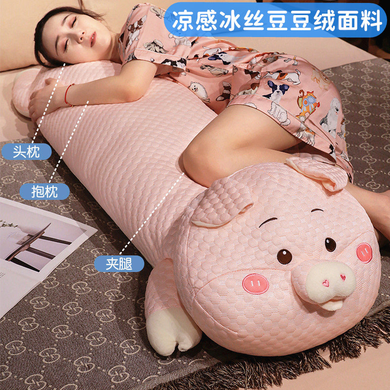 夏季凉感冰丝豆豆绒大猪猪玩偶睡觉抱枕女生夹腿公仔布娃娃可拆洗
