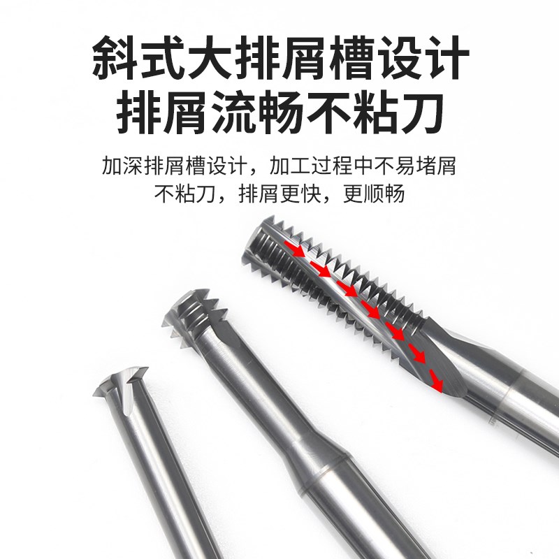 螺纹铣刀单牙三牙全牙M1-M2钨钢合金钢用涂层公制牙刀0度料