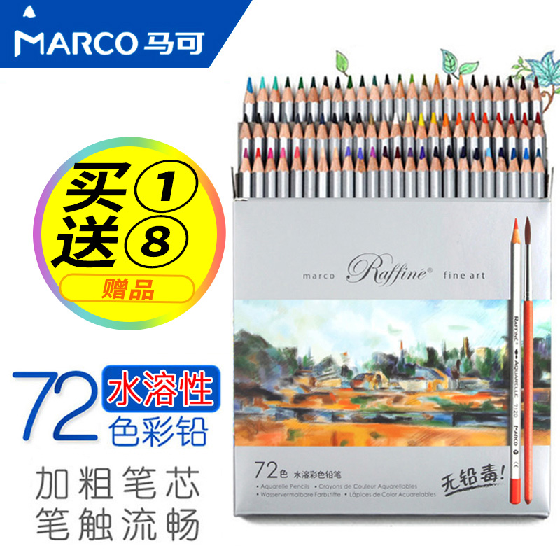 MARCO马可水溶性彩铅48色72色36色马克儿童初学者绘画学生用24色