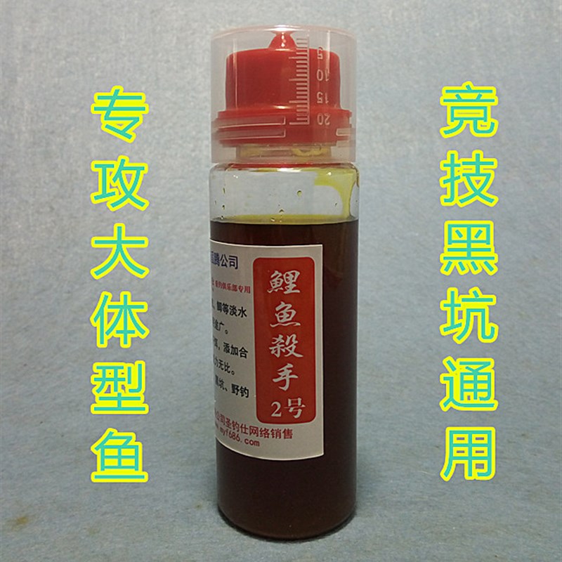 速拔鲤鱼杀手2号饵料诱食添加剂黑坑竞技混养野钓大型草青鱼小药