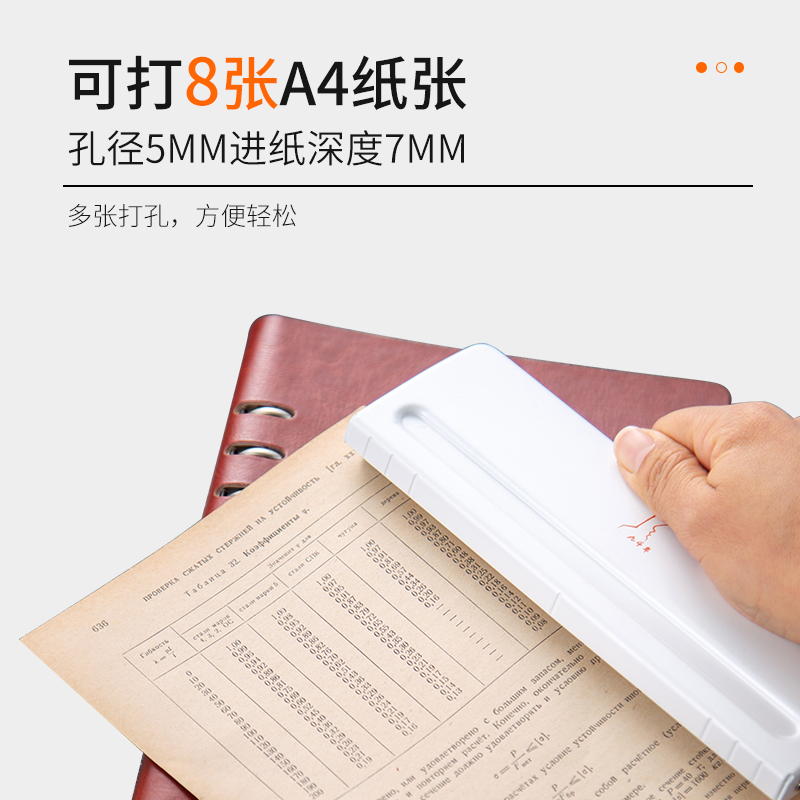 孔9孔孔打孔器活页本内芯手动可调节六孔九孔四孔学生试卷装订75B