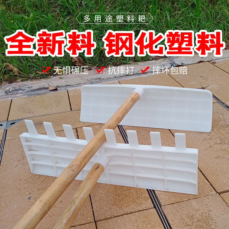 耙子塑料刮耙齿耙粮食晒谷耙除雪农用耙铲平整菜畦土刮板掏耙推耙