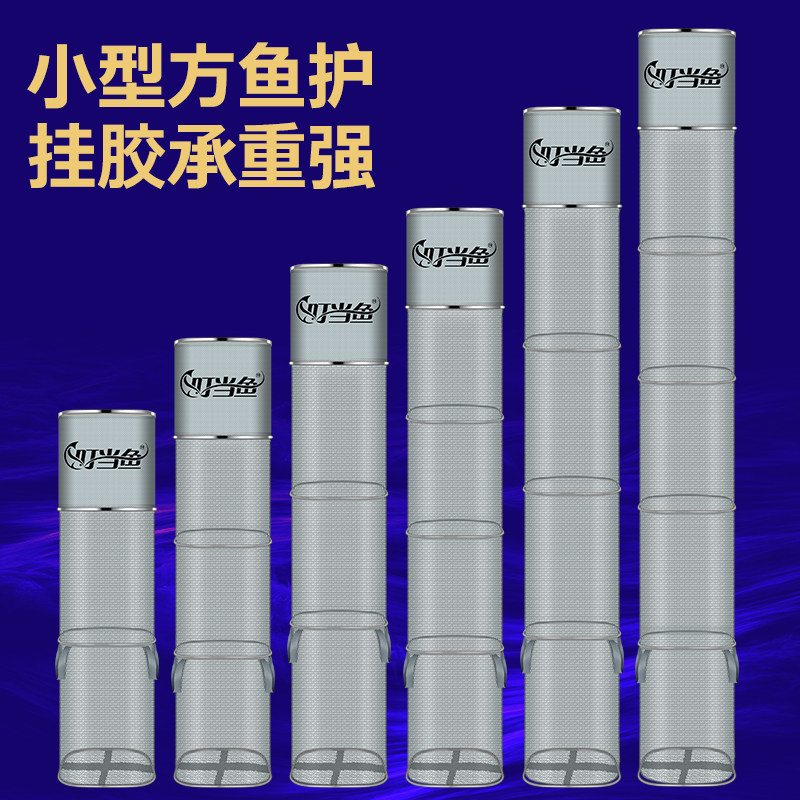 钓鱼小鱼护涂胶便携方型鱼护小号防挂方形渔护装鱼袋加厚速干网兜