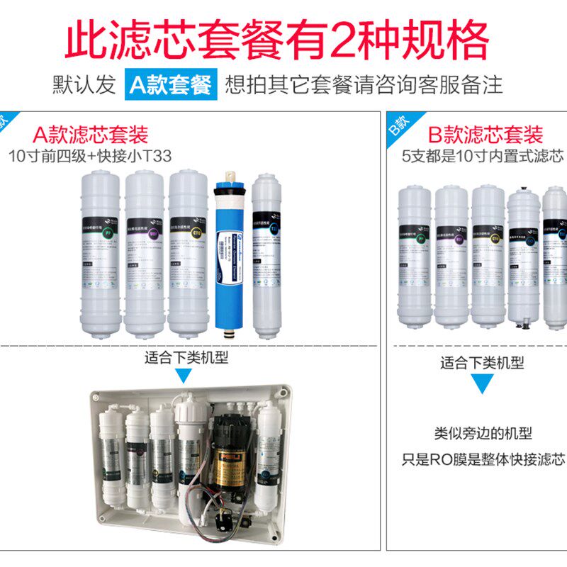 RO反渗透滤芯10寸通用家用五级全套韩式快接RO膜PP棉净水器机滤芯