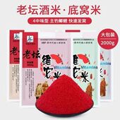 西部风鱼饵老坛维它米袋装 维他米鲫鲤草鱼底鱼饵饵料钓鱼打窝酒米