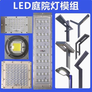 led路灯模组灯芯光源LED庭院灯景观灯30瓦50高杆玉兰灯配件