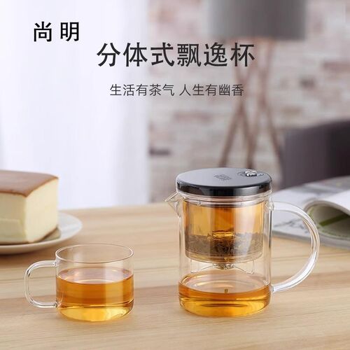 尚明飘逸杯按压式泡茶杯新款全玻璃内胆茶水分离壶过滤茶冲茶器