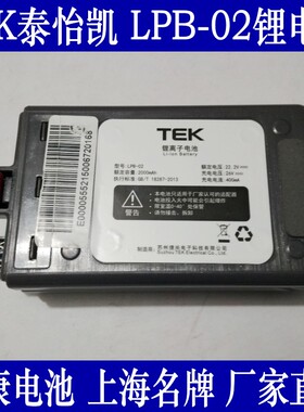 TEK泰怡凯添可吸尘器配件LPB-02 /01/04/06AK47/66/57/48A10电池