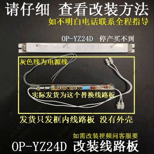 T5 14W 24W 39W OP-YZ24D 镜前灯 电子镇流器