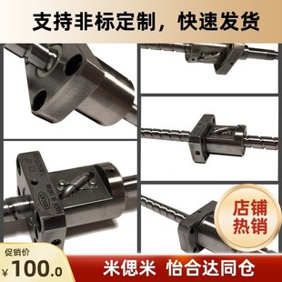 0802 1002 1510 0602 1520滚珠丝杆 1202 0801 1010 BSX0601 1004