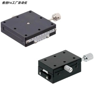 90精密手动位移光学平台燕尾槽微调滑台XSLC60 XSLC60 XSL
